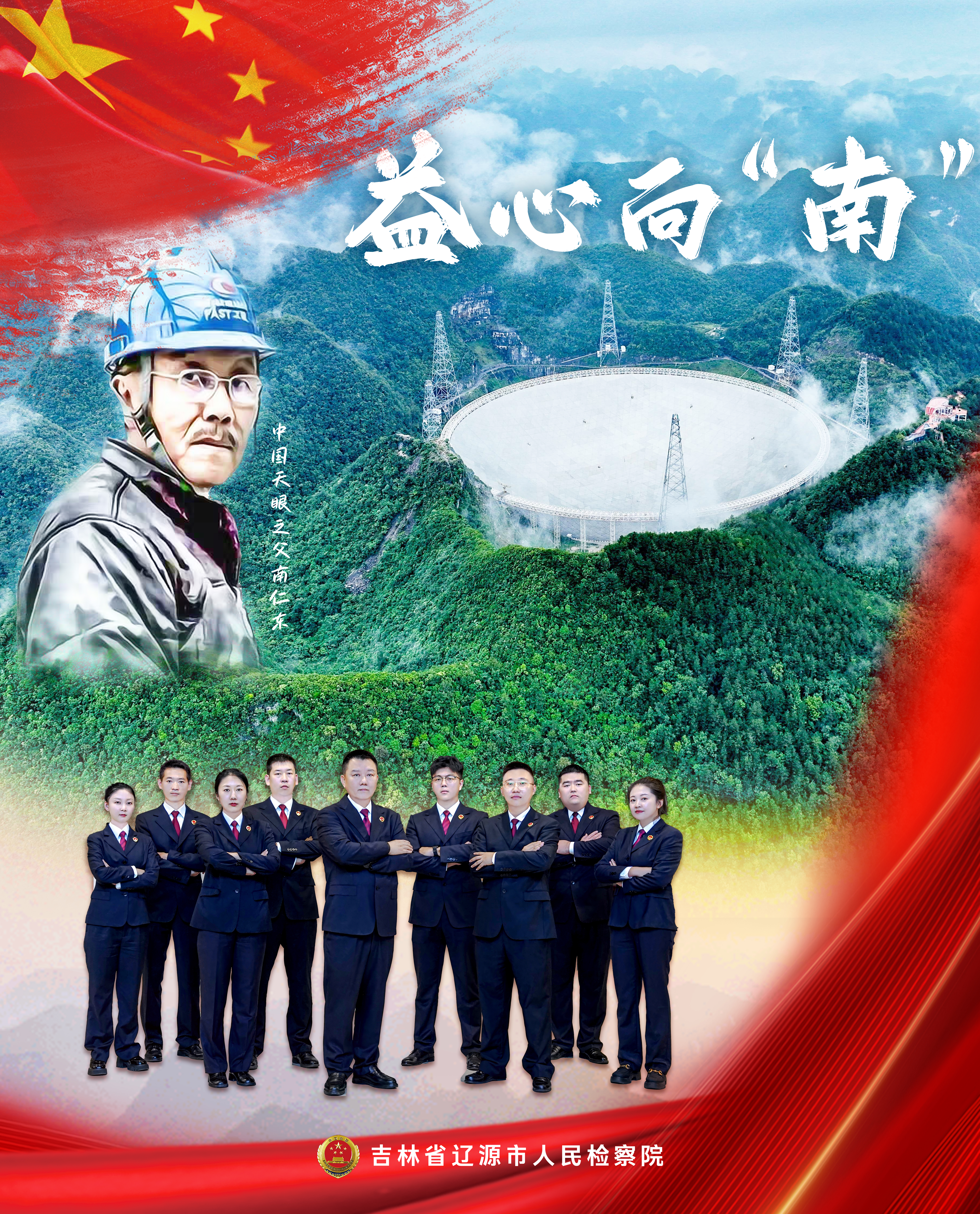 益心向“南” | 吉林省“双优”检察文化品牌展播