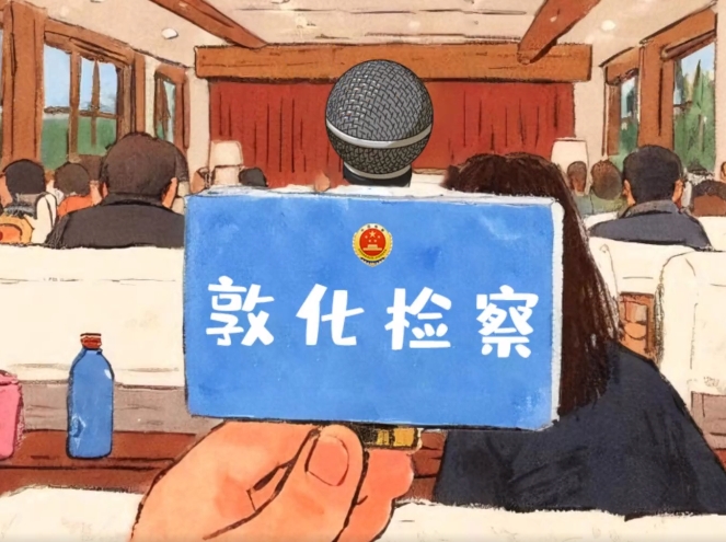 记者节快乐！致敬吉林检察宣传人~