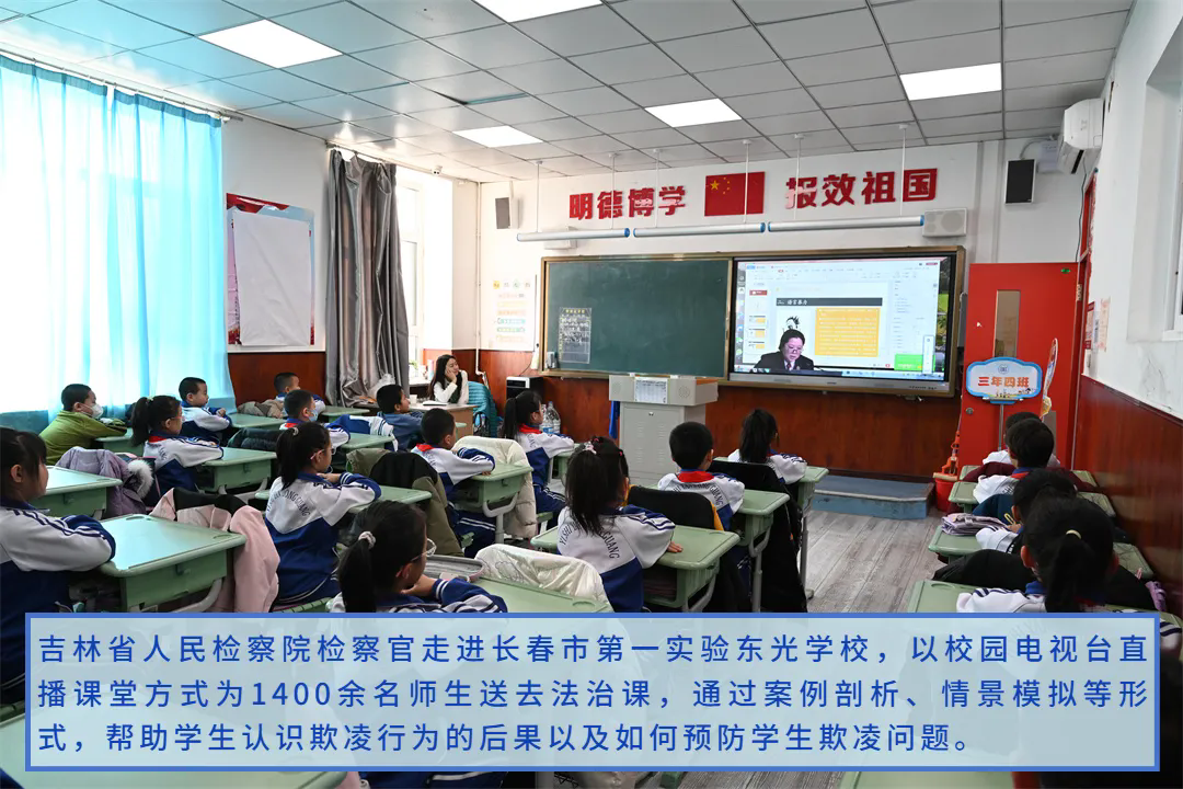 开学第一课！检察官们开讲啦~