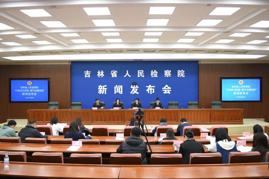 鸟鸟韩漫
召开“行刑反向衔接 提升治理效能”主题新闻发布会