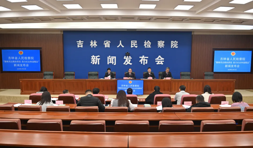 鸟鸟韩漫
召开“聚焦司法救助质效助力 社会和谐稳定”主题新闻发布会