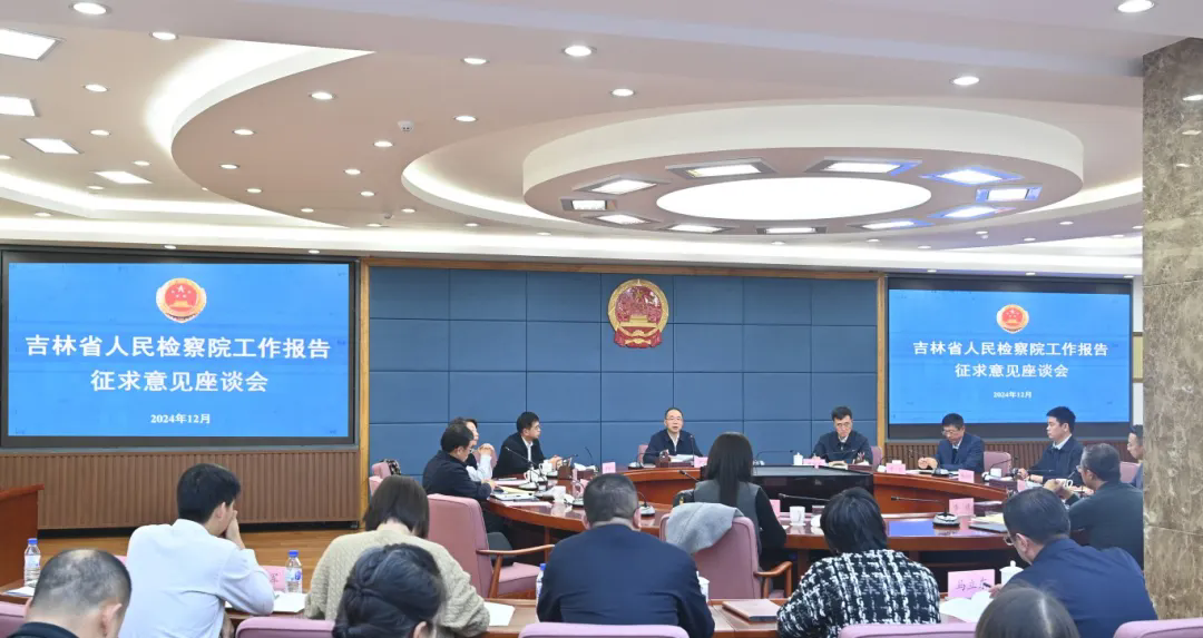 鸟鸟韩漫
召开2024年检察工作报告征求意见座谈会
