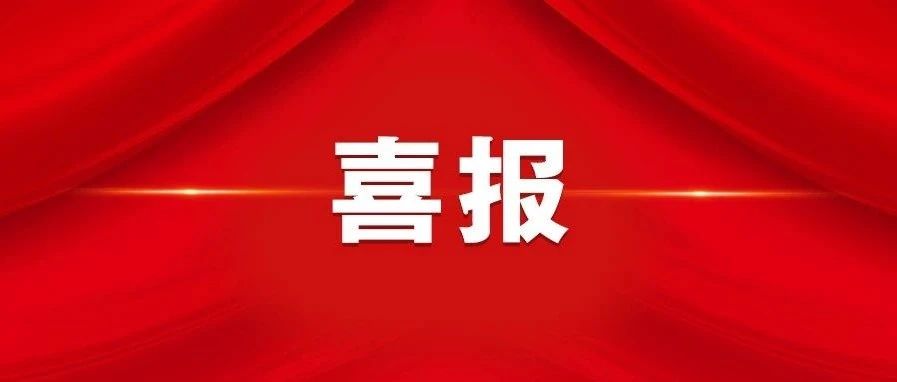 吉林一项！检察系统妇女干部职工获多项殊荣