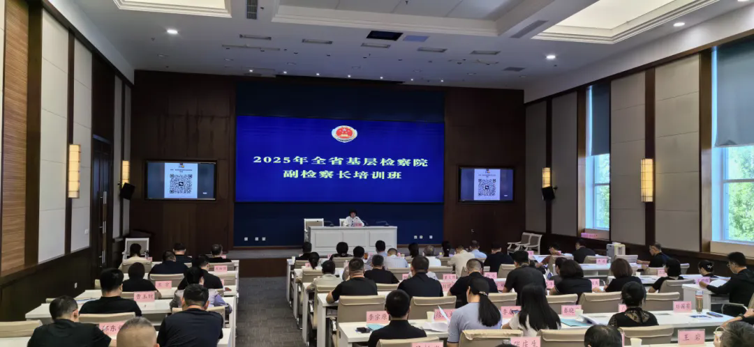 鸟鸟韩漫
举办2025年全省基层检察院副检察长培训班